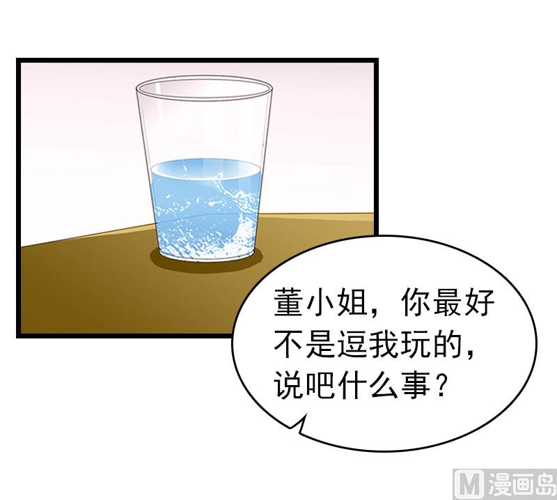 第13话 结盟吧(1/2)-第13话