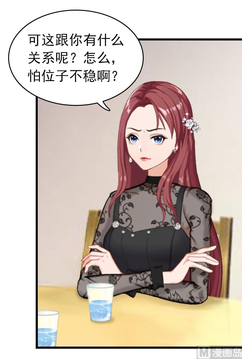 第13话 结盟吧(1/2)-第13话