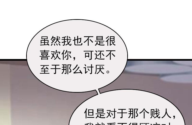 第13话 结盟吧(1/2)-第13话