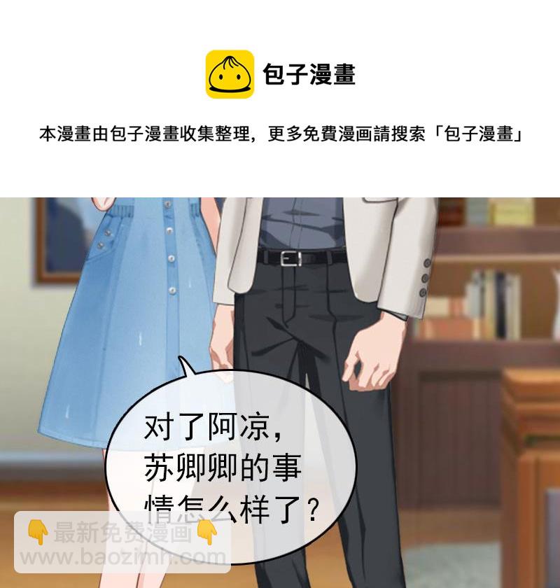 第13话 结盟吧(1/2)-第13话