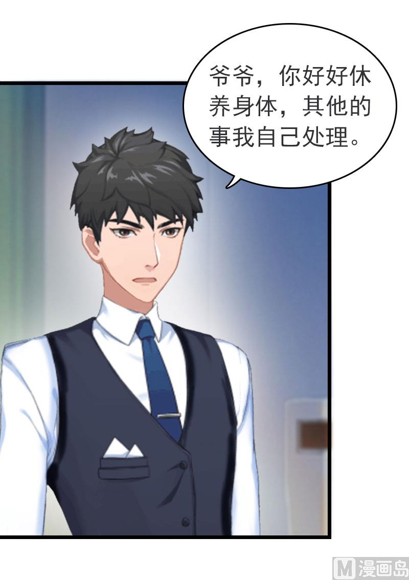 第15话 再气顾爷爷(1/2)-第15话