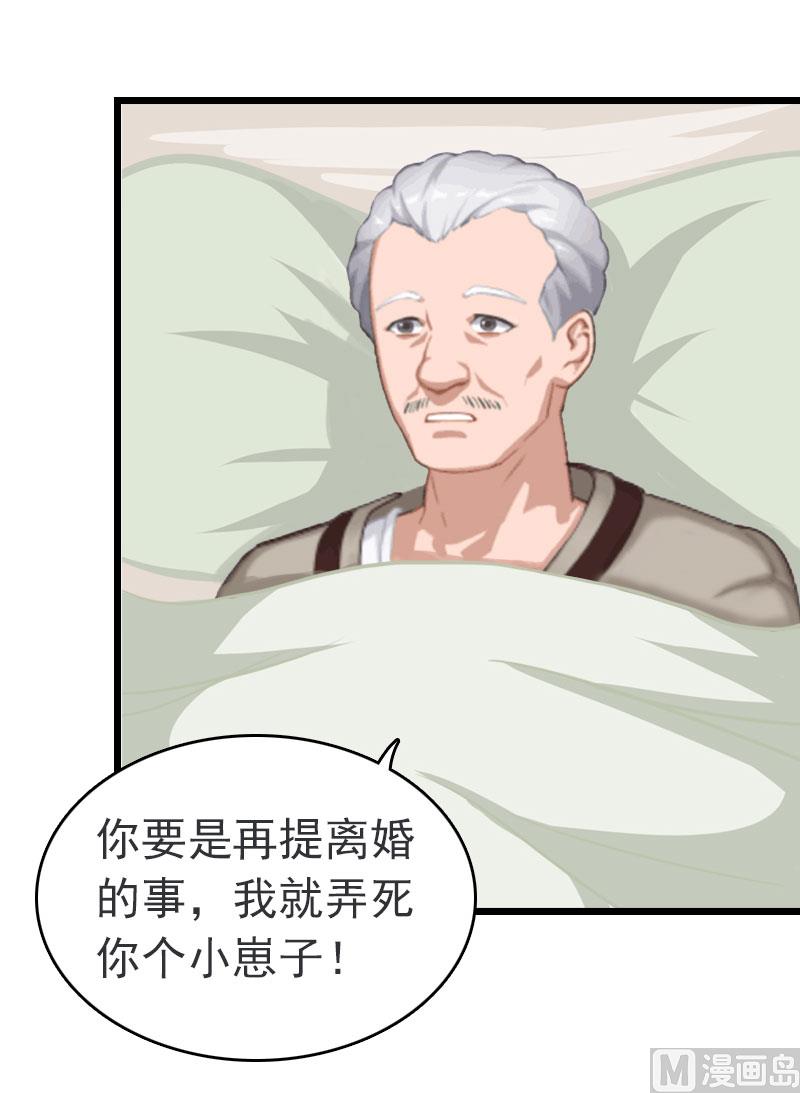 第15话 再气顾爷爷(1/2)-第15话