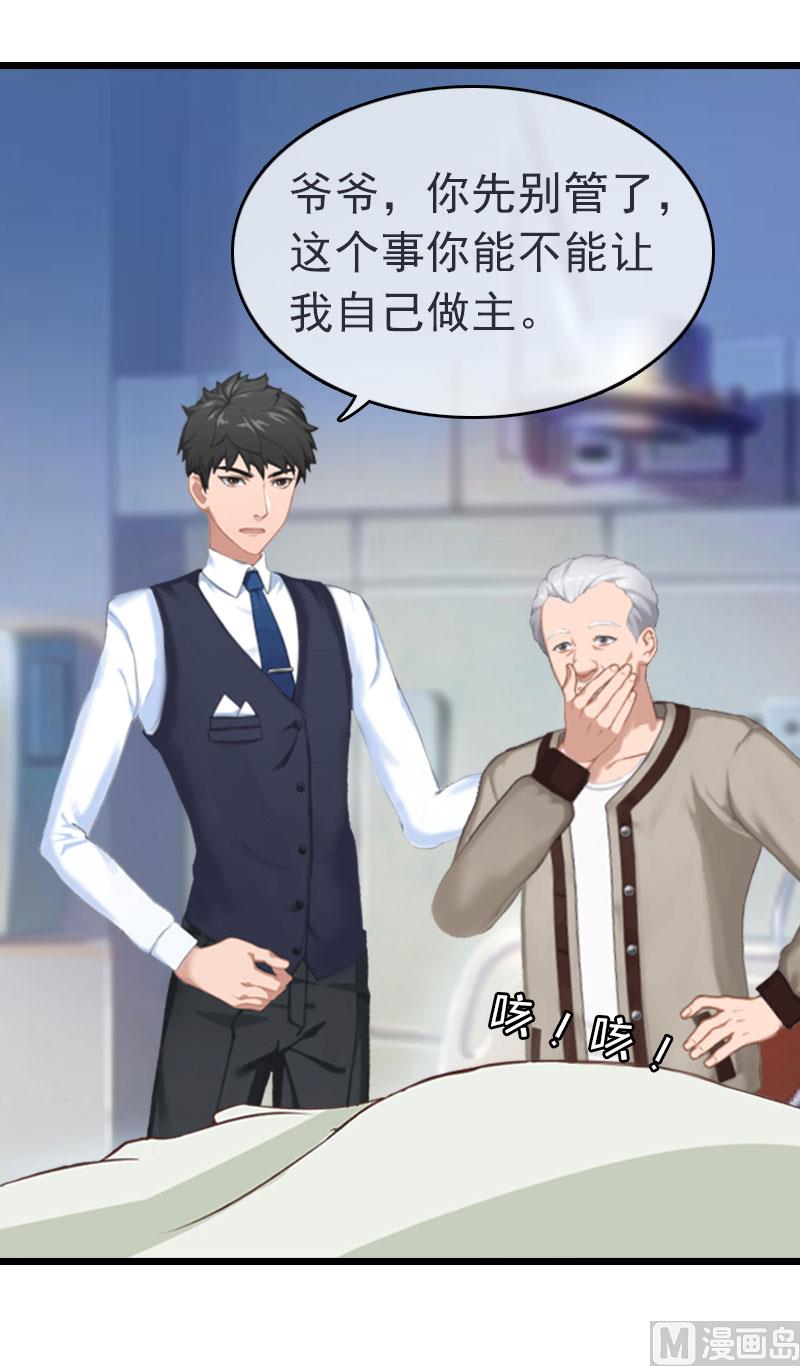 第15话 再气顾爷爷(1/2)-第15话