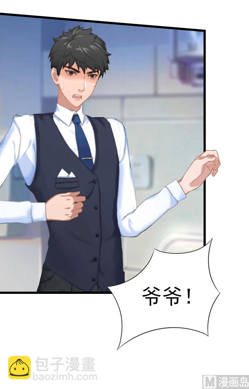 第15话 再气顾爷爷(1/2)-第15话