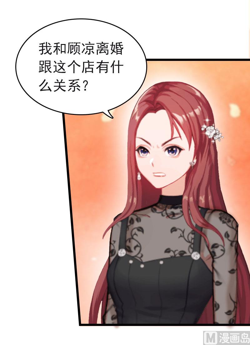 第15话 再气顾爷爷(1/2)-第15话