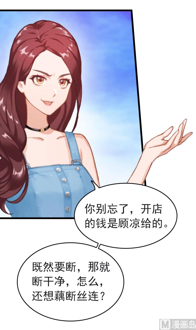 第15话 再气顾爷爷(1/2)-第15话