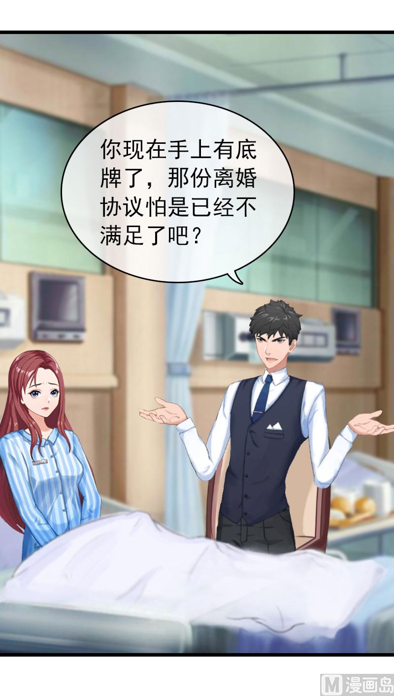 第17话 彻底失望(1/2)-第17话