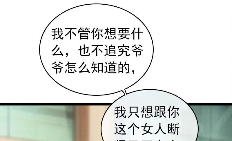 第17话 彻底失望(1/2)-第17话