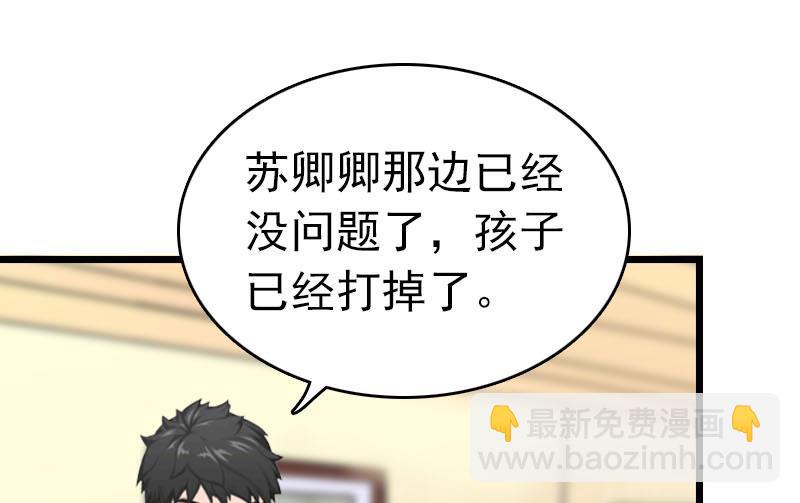 第19话 上法院(1/2)-第19话