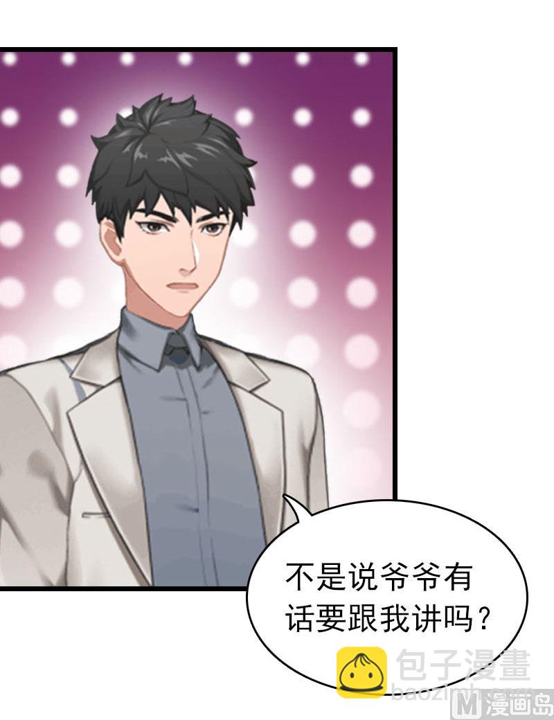 第21话 真面目(1/2)-第21话