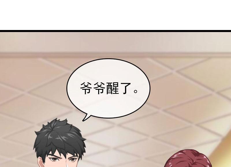 第21话 真面目(1/2)-第21话