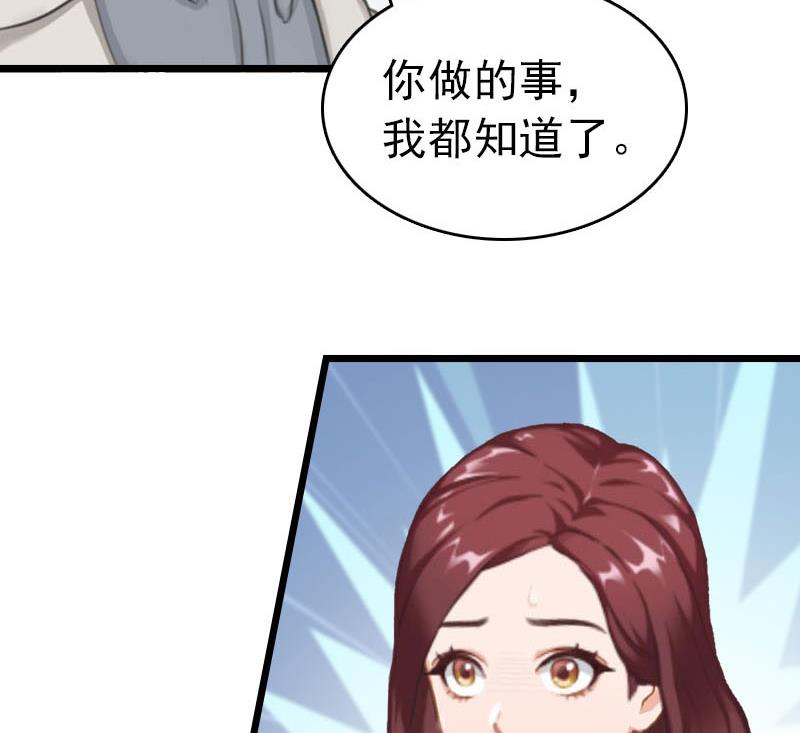 第21话 真面目(1/2)-第21话