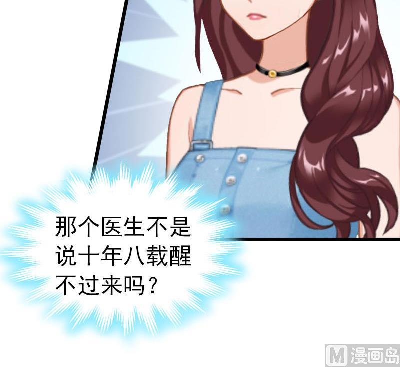 第21话 真面目(1/2)-第21话