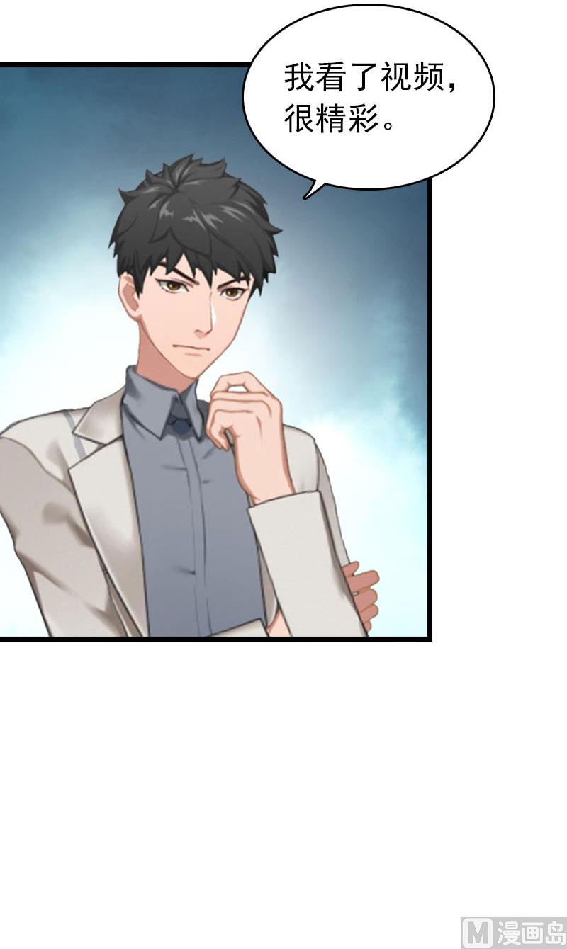 第21话 真面目(1/2)-第21话