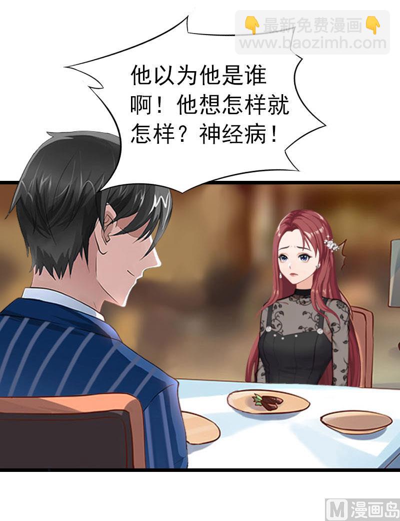 第23话 约会(1/2)-第23话