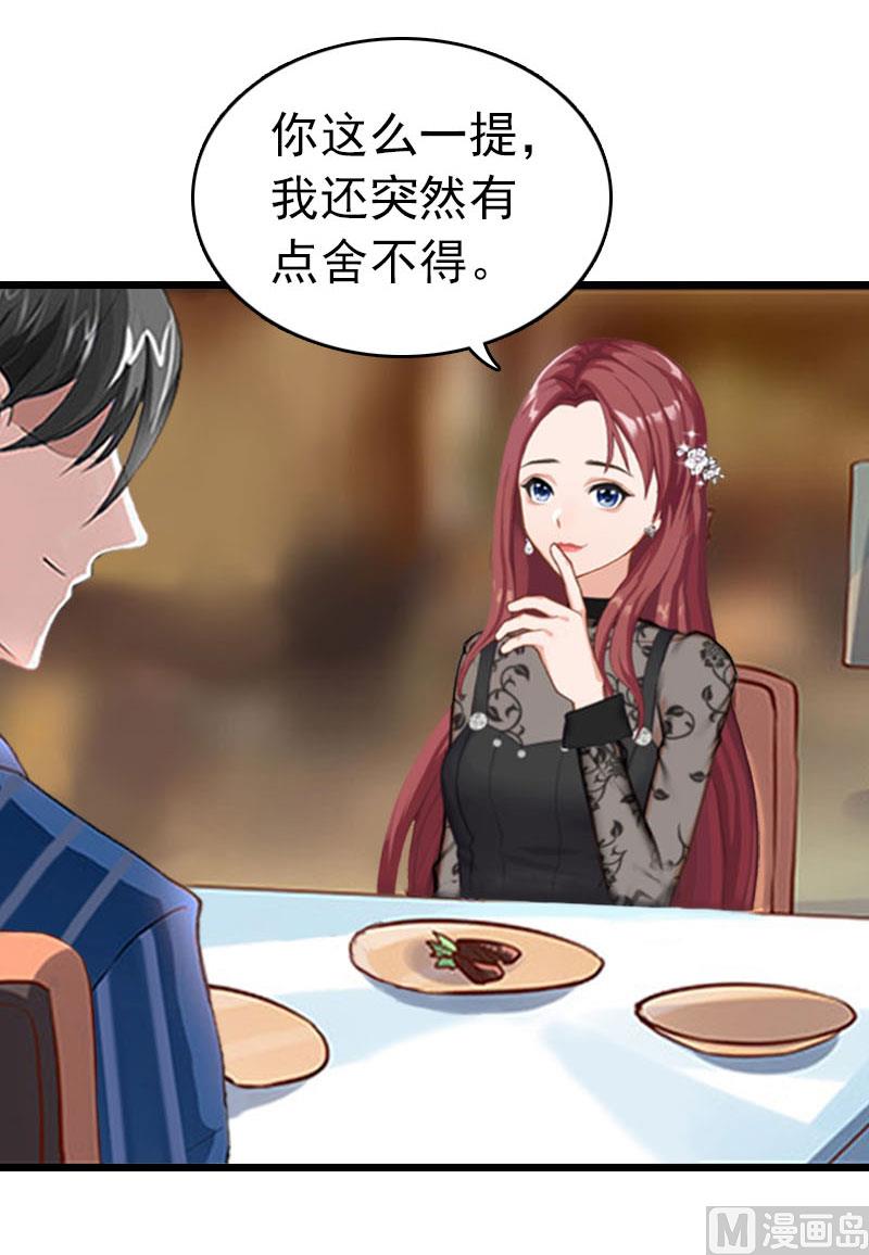 第23话 约会(1/2)-第23话