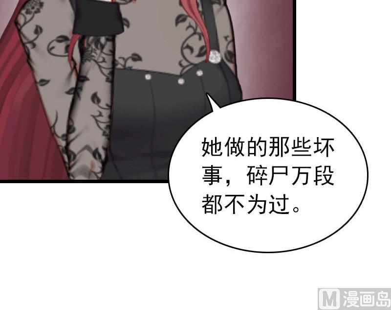 第25话 言漫的报应-第25话