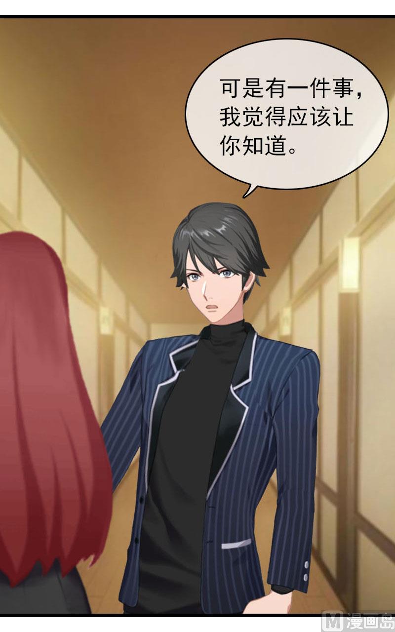 第25话 言漫的报应-第25话