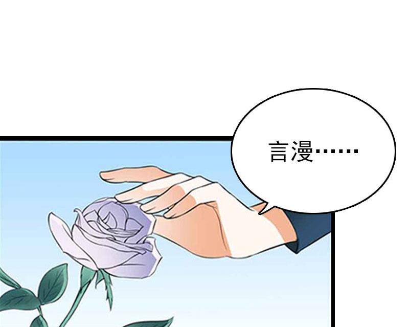 第25话 言漫的报应-第25话