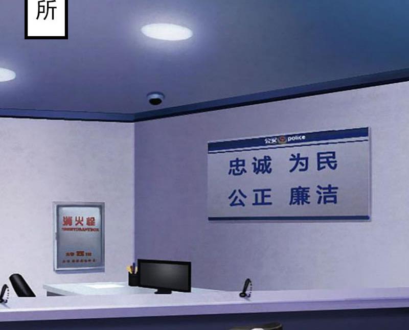 第25话 言漫的报应-第25话