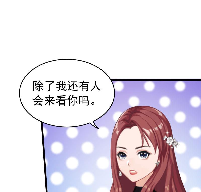 第25话 言漫的报应-第25话