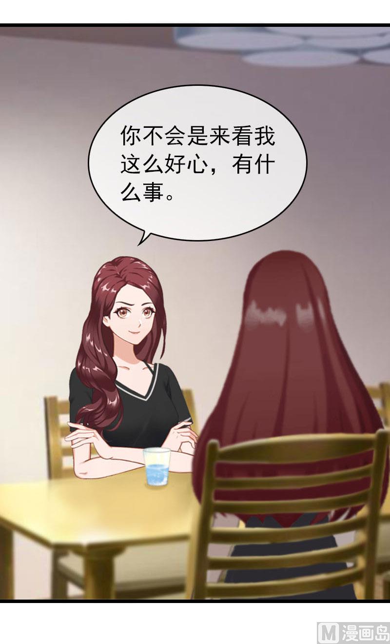 第25话 言漫的报应-第25话