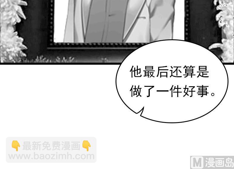 第25话 言漫的报应-第25话