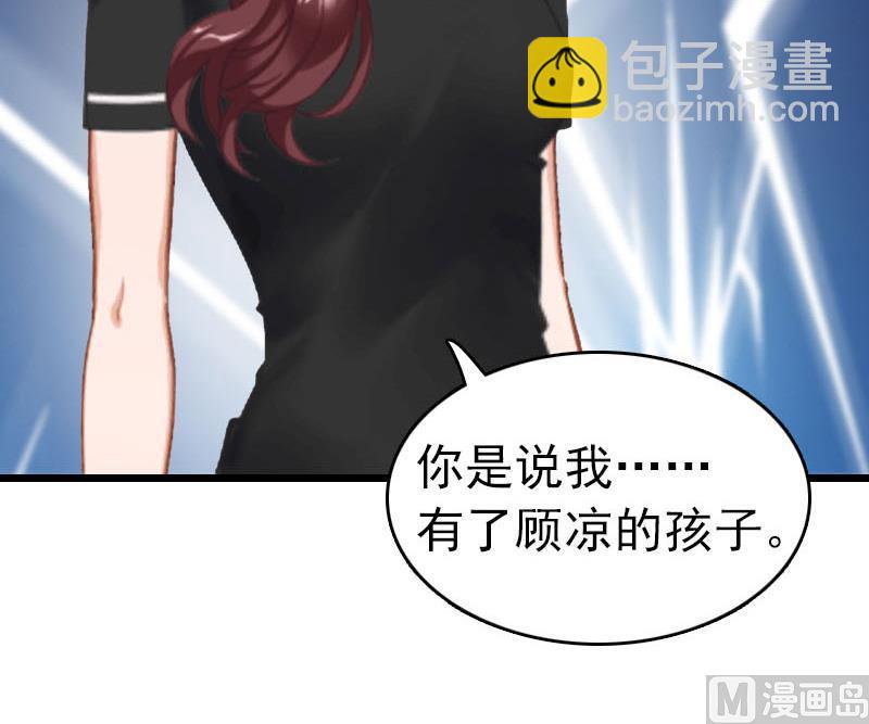 第25话 言漫的报应-第25话