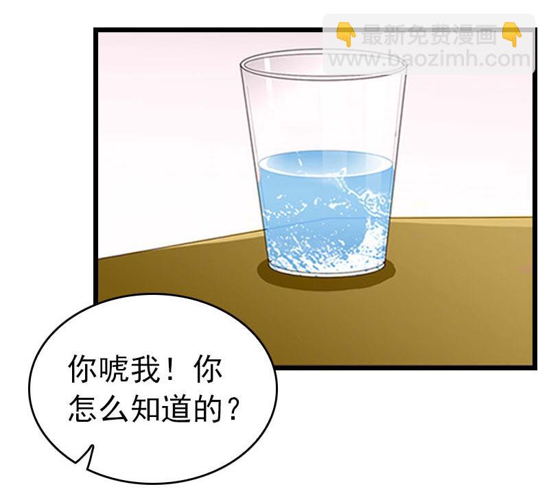 第25话 言漫的报应-第25话