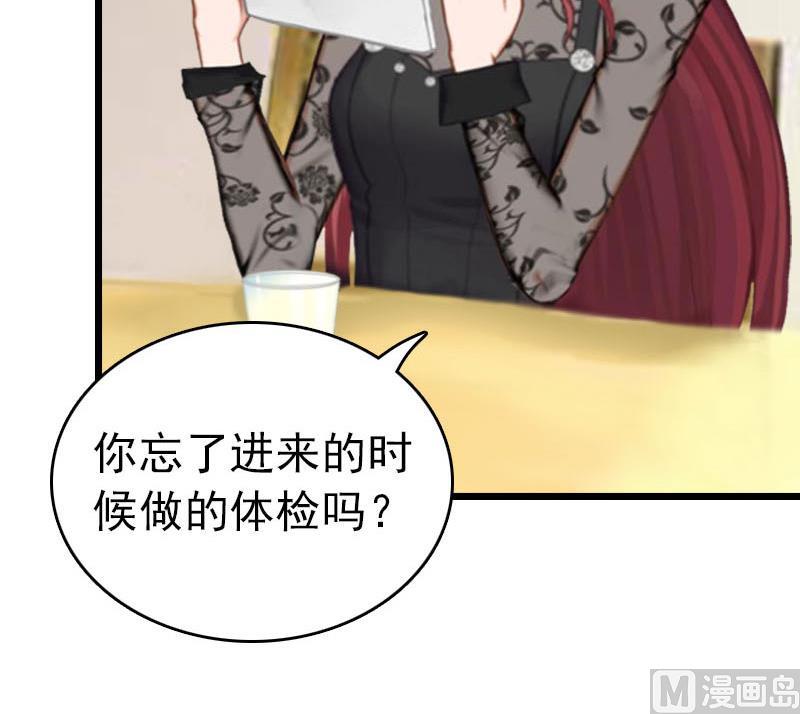 第25话 言漫的报应-第25话