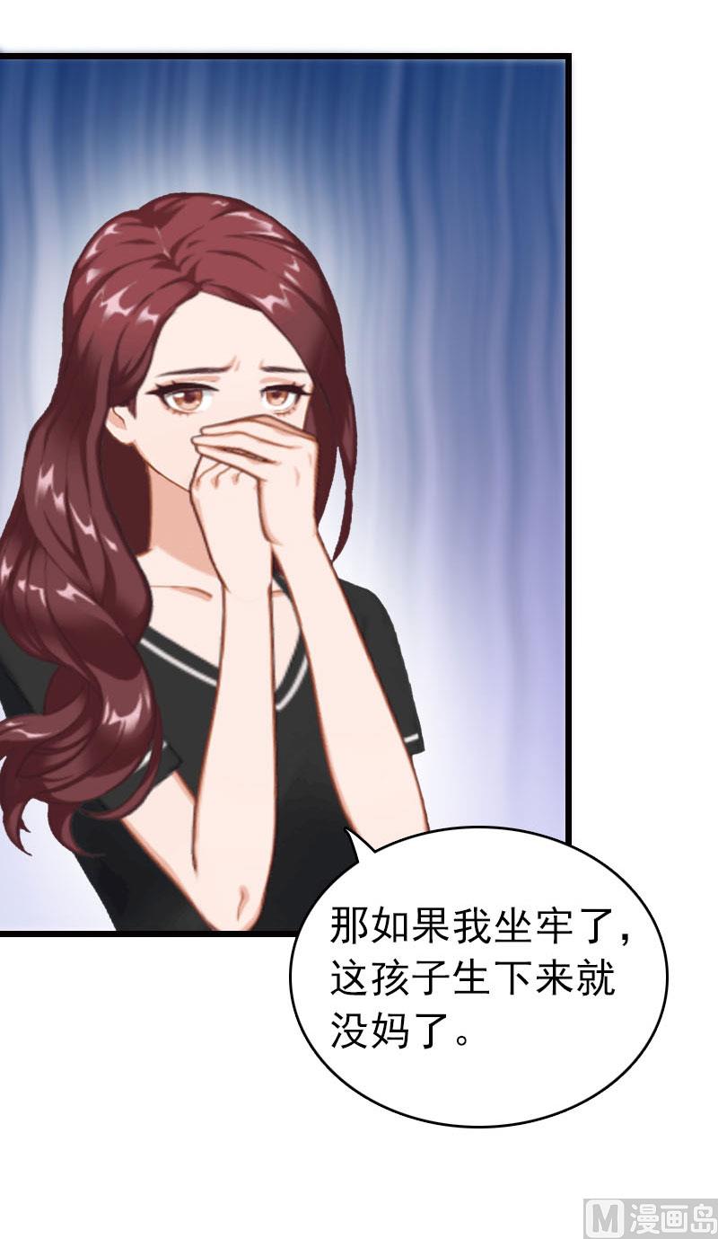 第25话 言漫的报应-第25话