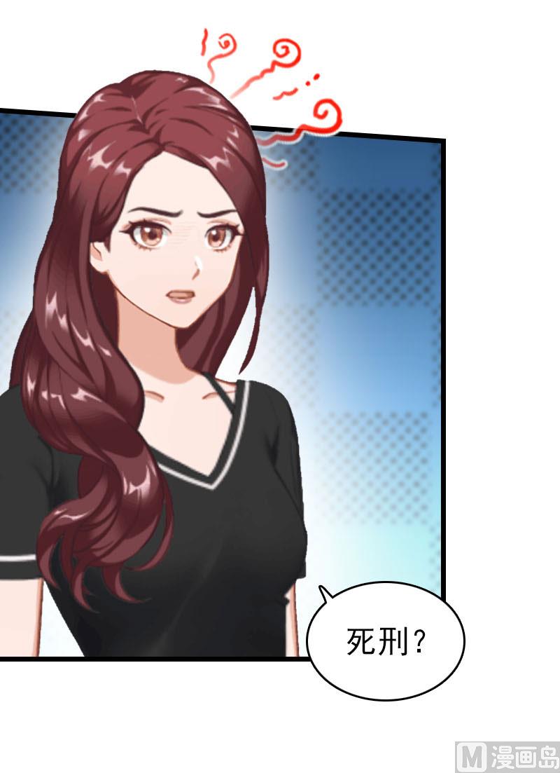 第25话 言漫的报应-第25话