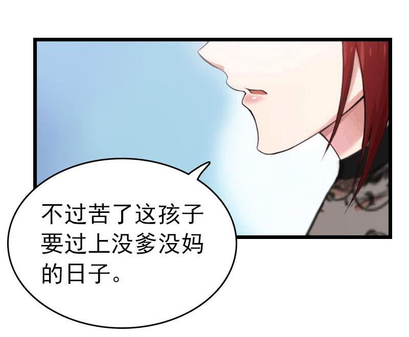 第25话 言漫的报应-第25话