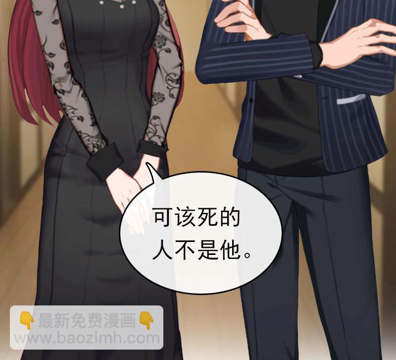 第25话 言漫的报应-第25话