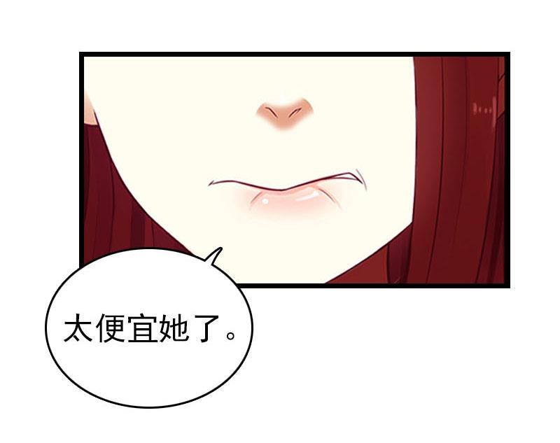 第25话 言漫的报应-第25话