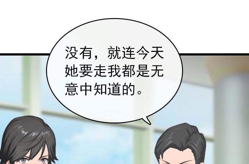 第27话 独自旅行(1/2)-第27话