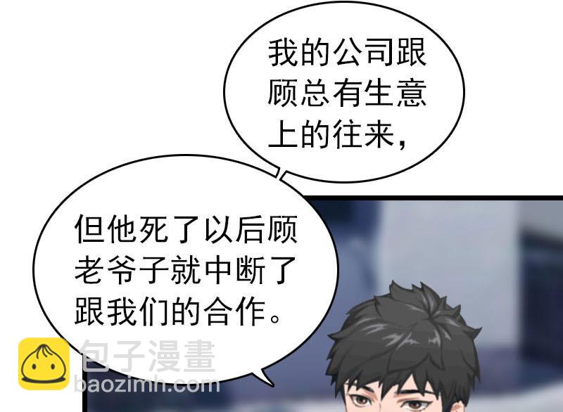 第31话 前往巴黎(1/2)-第31话