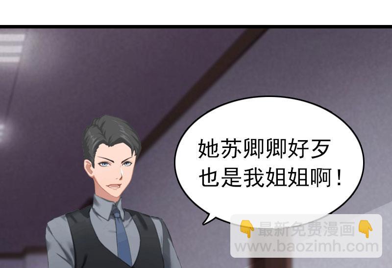 第7话 苏泽与言漫(1/2)-第7话