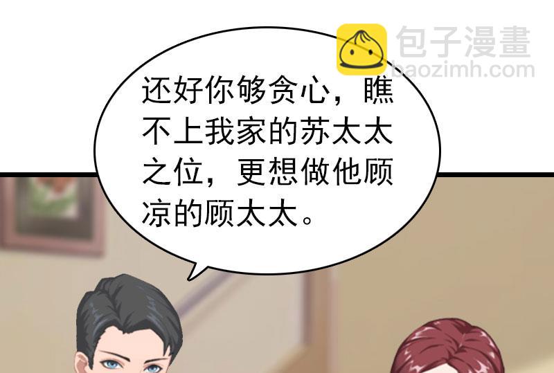 第7话 苏泽与言漫(1/2)-第7话