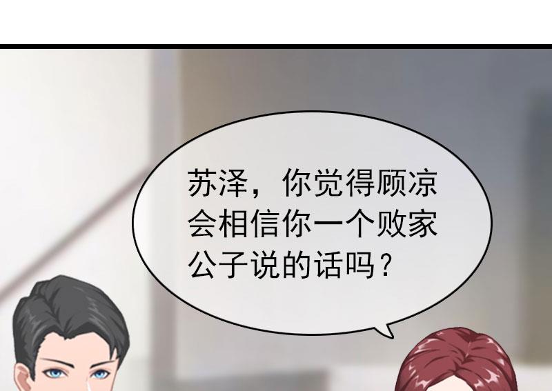 第7话 苏泽与言漫(1/2)-第7话