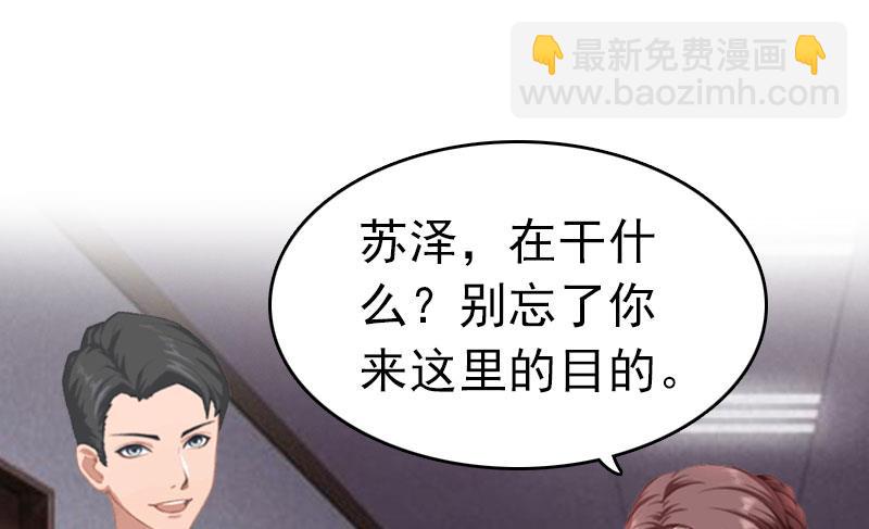 第7话 苏泽与言漫(1/2)-第7话