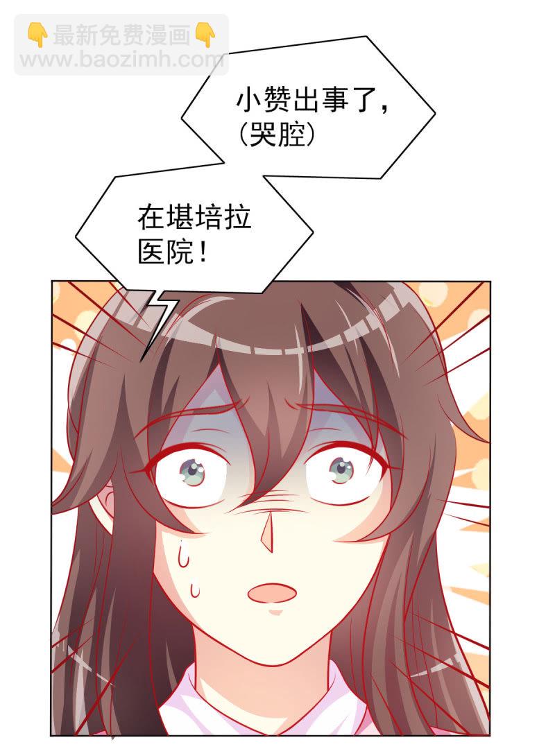 09.小赞受伤(1/2)-第11话