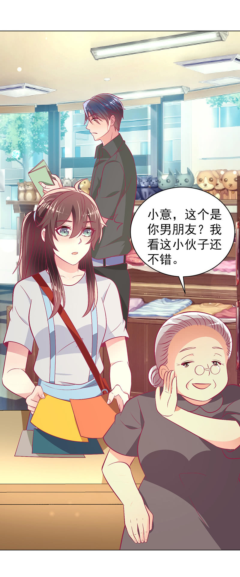 101.他是我老公(1/2)-第103话