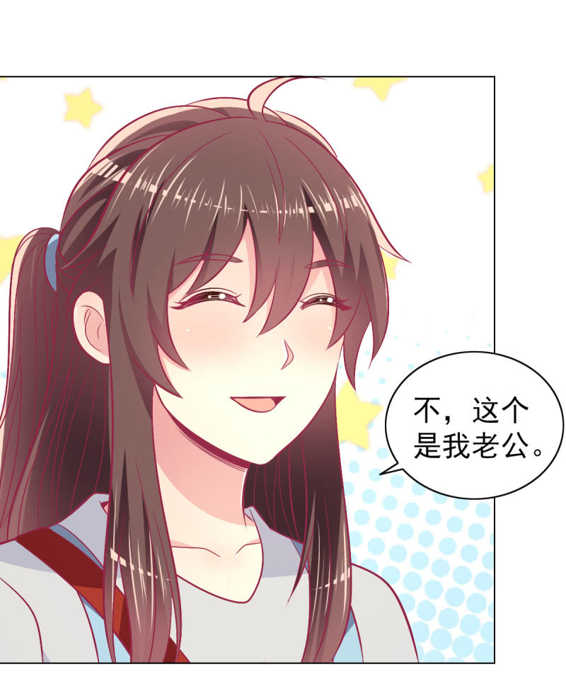 101.他是我老公(1/2)-第103话