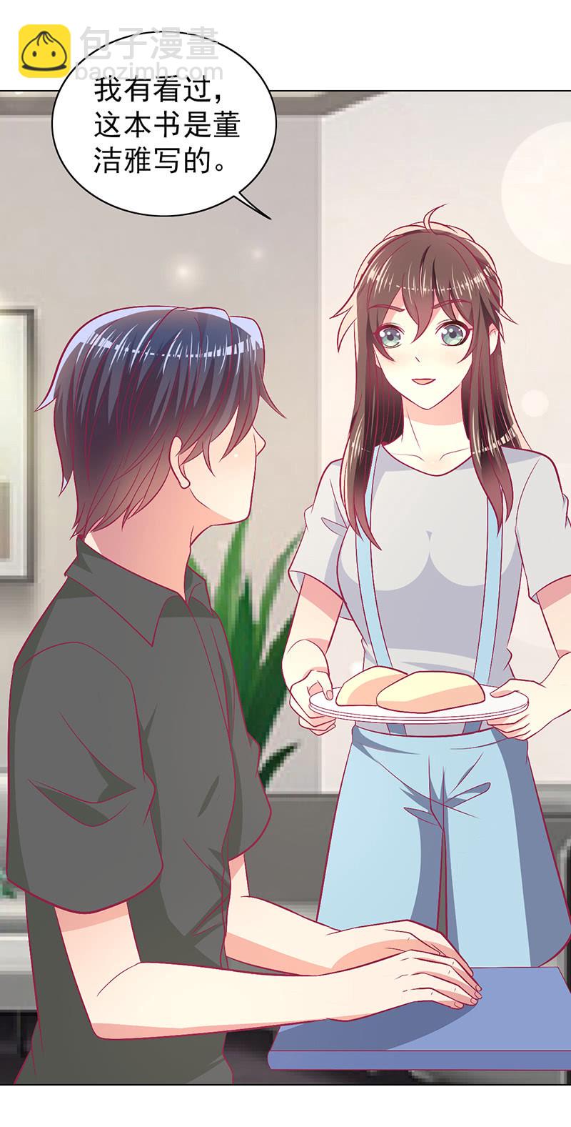 101.他是我老公(1/2)-第103话