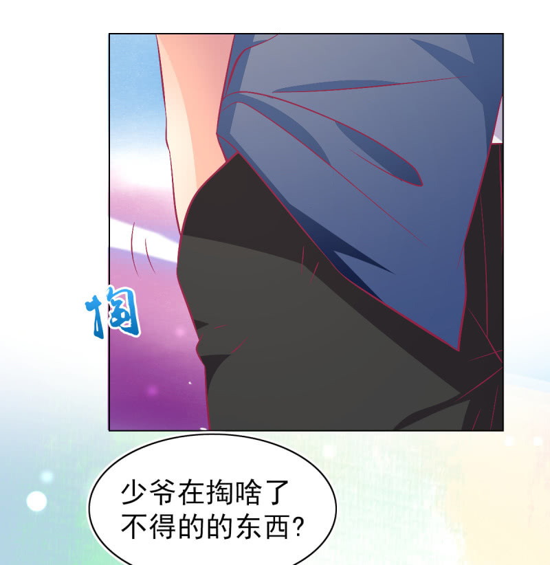 103. 少爷的微笑(1/2)-第105话