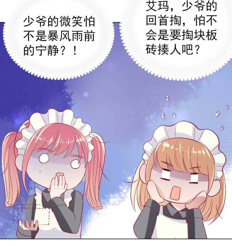 103. 少爷的微笑(1/2)-第105话