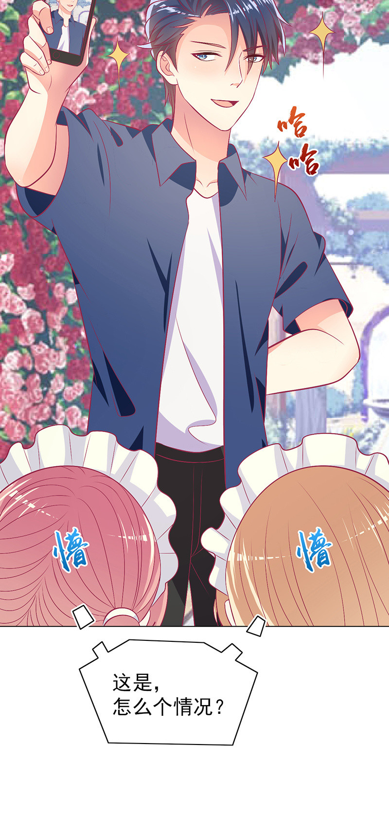 103. 少爷的微笑(1/2)-第105话