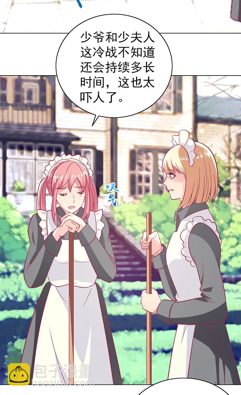 103. 少爷的微笑(1/2)-第105话