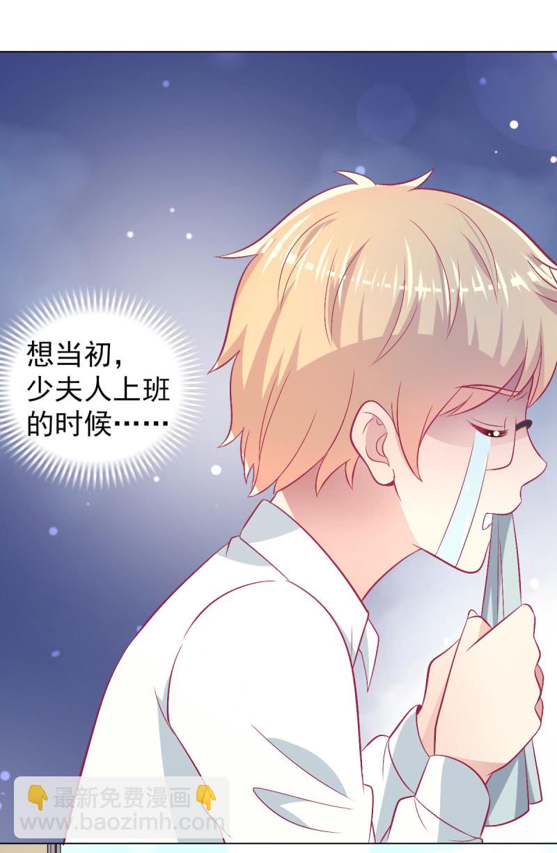 103. 少爷的微笑(1/2)-第105话